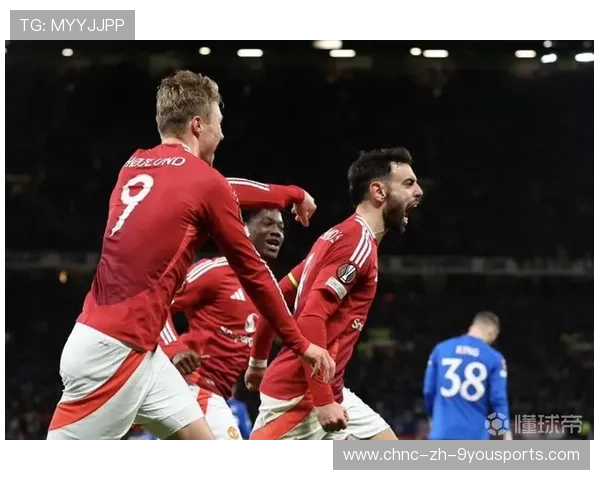 布鲁诺远射击穿对方球门曼联庆祝