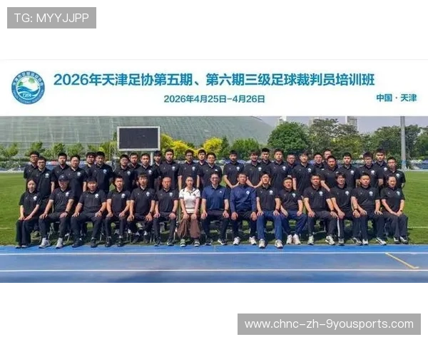 2026年足球基层俱乐部合规运营示范城市经验分享会召开,基层足球协会组织机构 2026年足球基层俱乐部合规运营示范城市经验分享会召开,基层足球协会组织机构